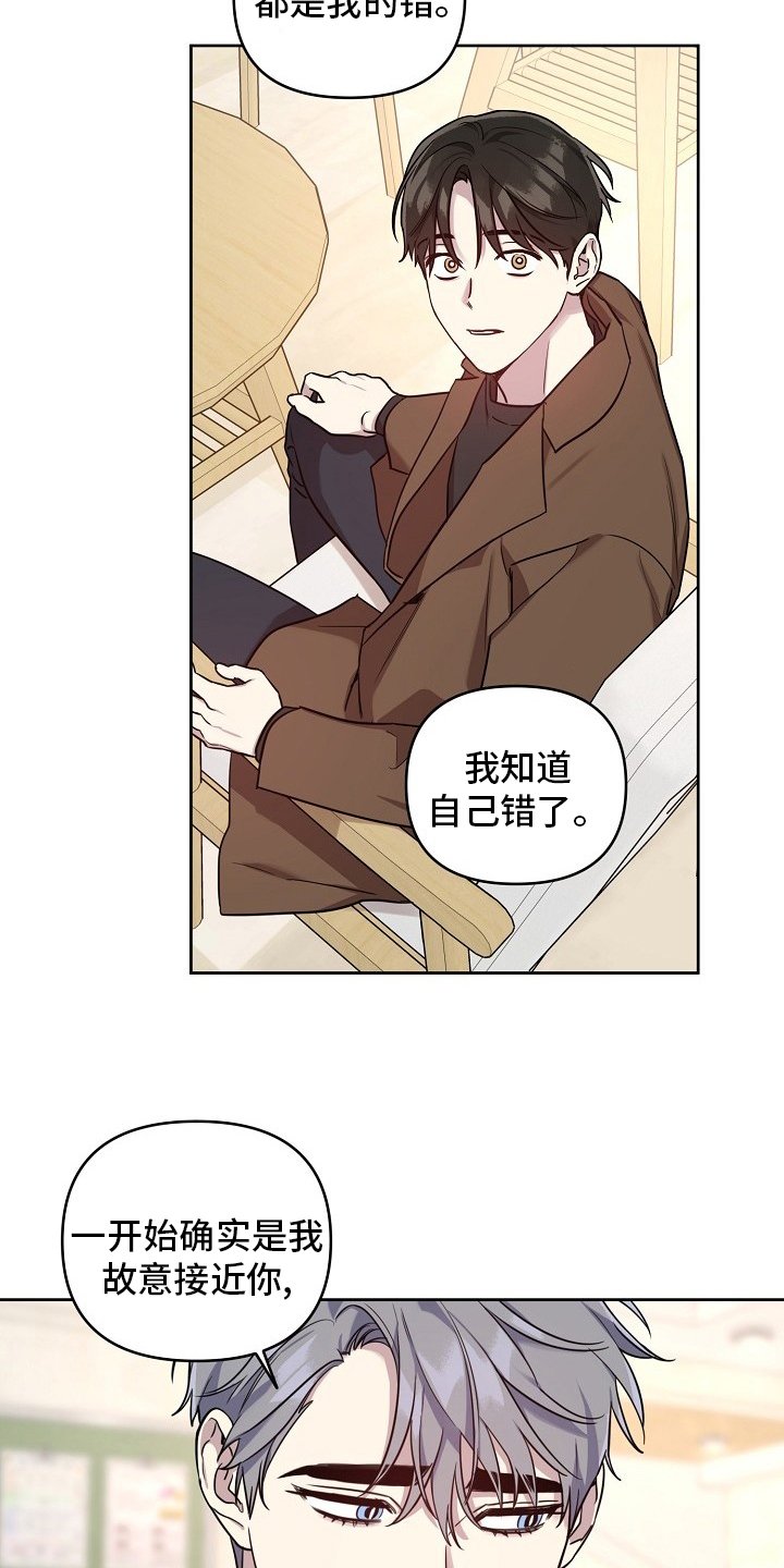 第60章：【第二季】玩玩而已