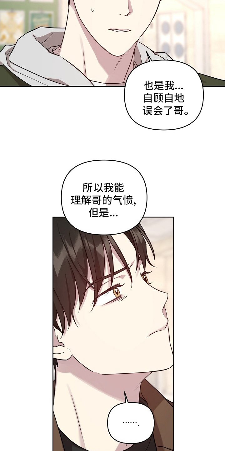 第60章：【第二季】玩玩而已