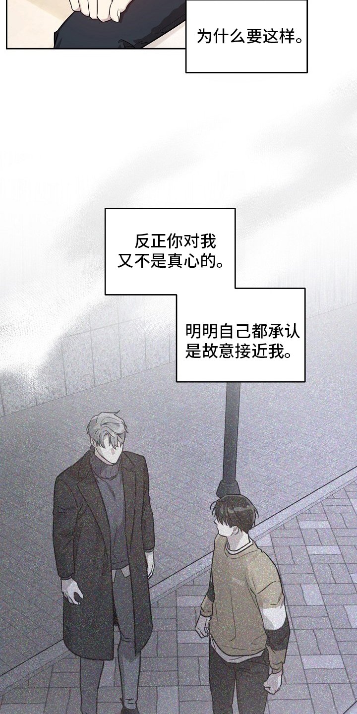 第60章：【第二季】玩玩而已