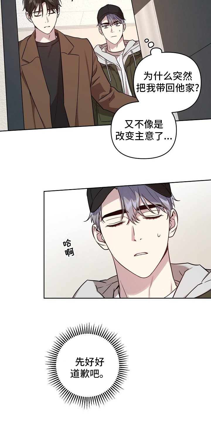 第60章：【第二季】玩玩而已