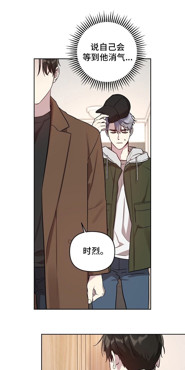 第60章：【第二季】玩玩而已