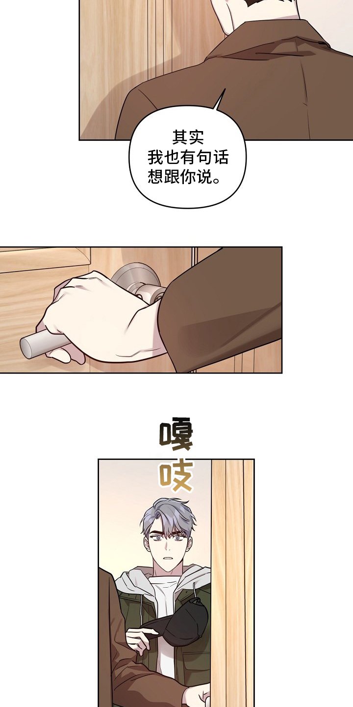 第60章：【第二季】玩玩而已