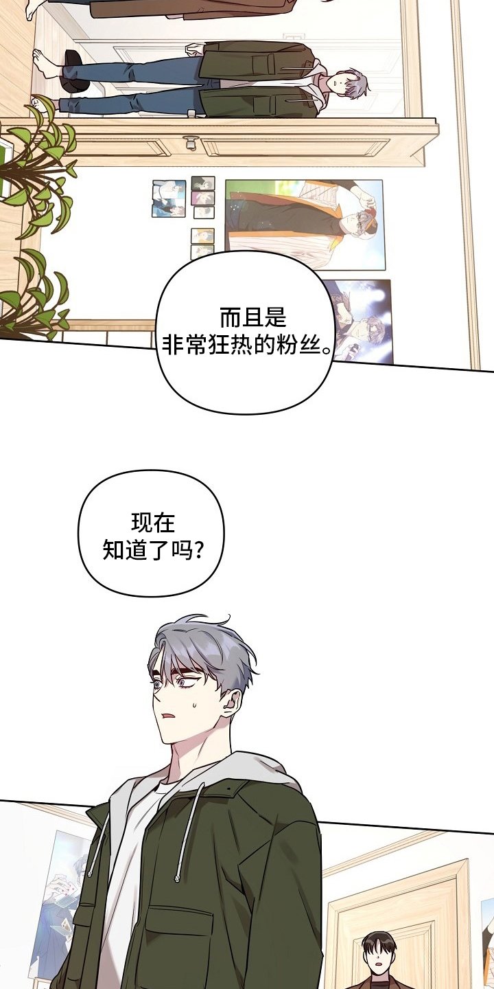 第60章：【第二季】玩玩而已