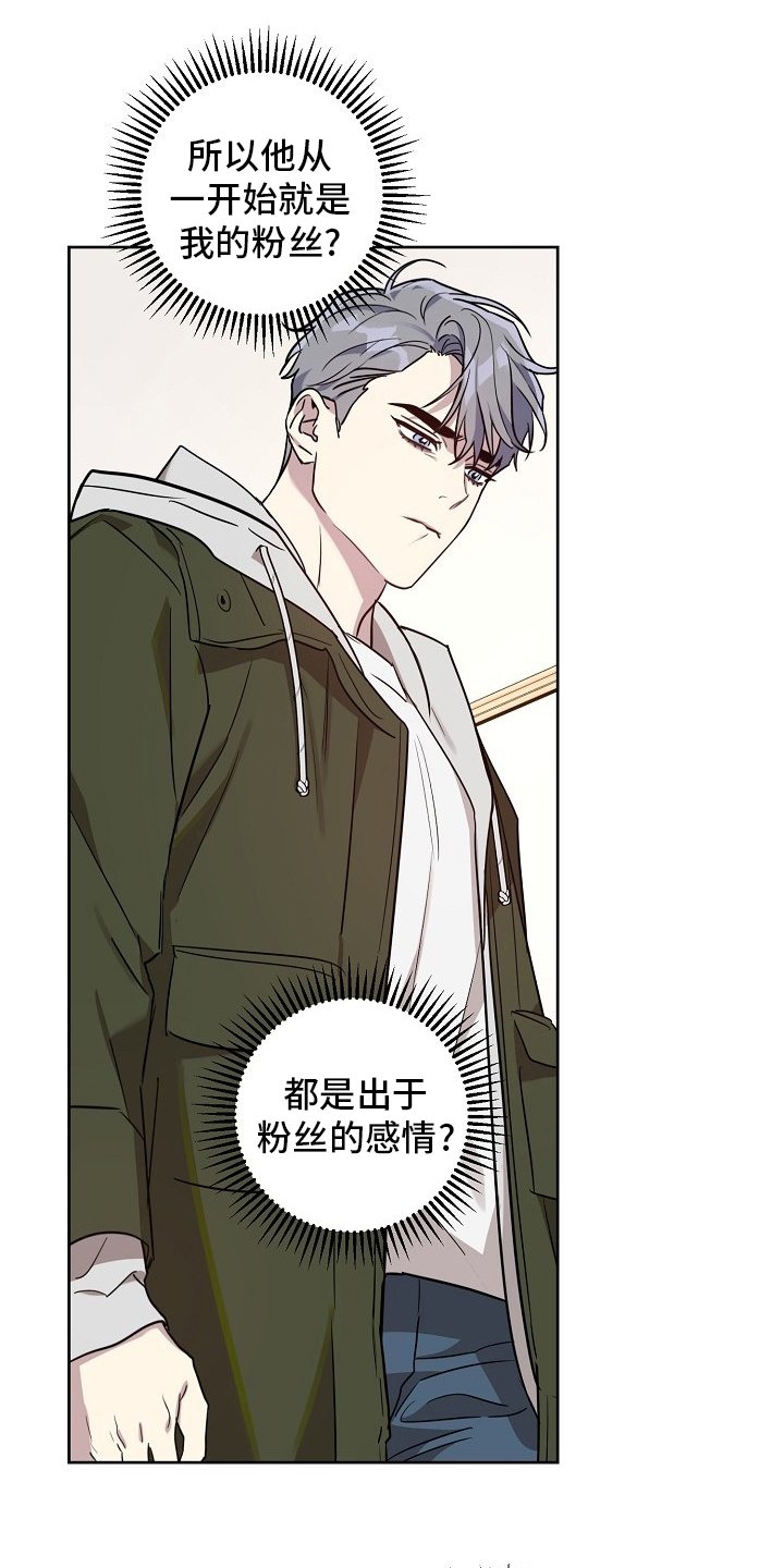 第61章：【第二季】我都知道