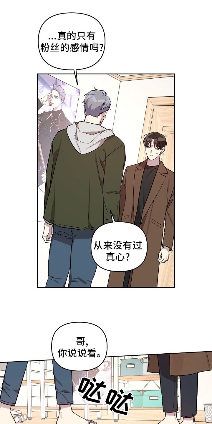 第61章：【第二季】我都知道