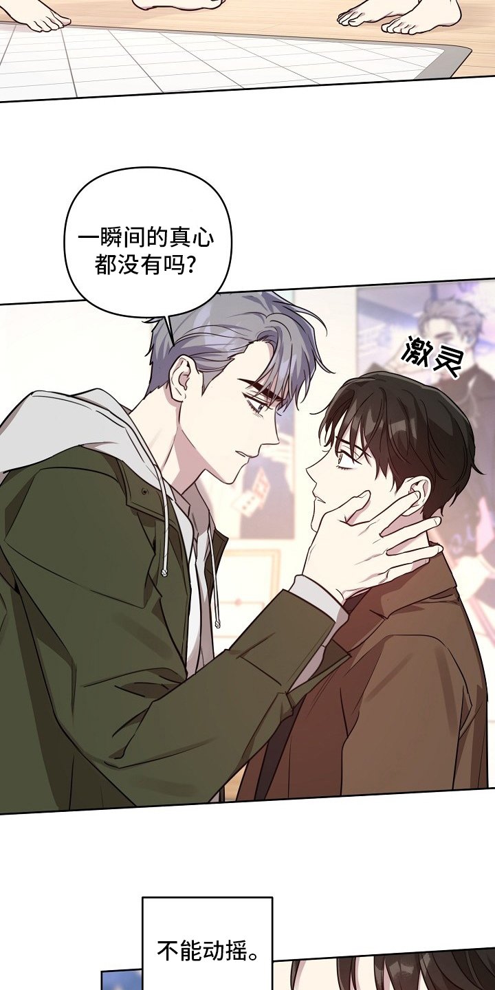 第61章：【第二季】我都知道