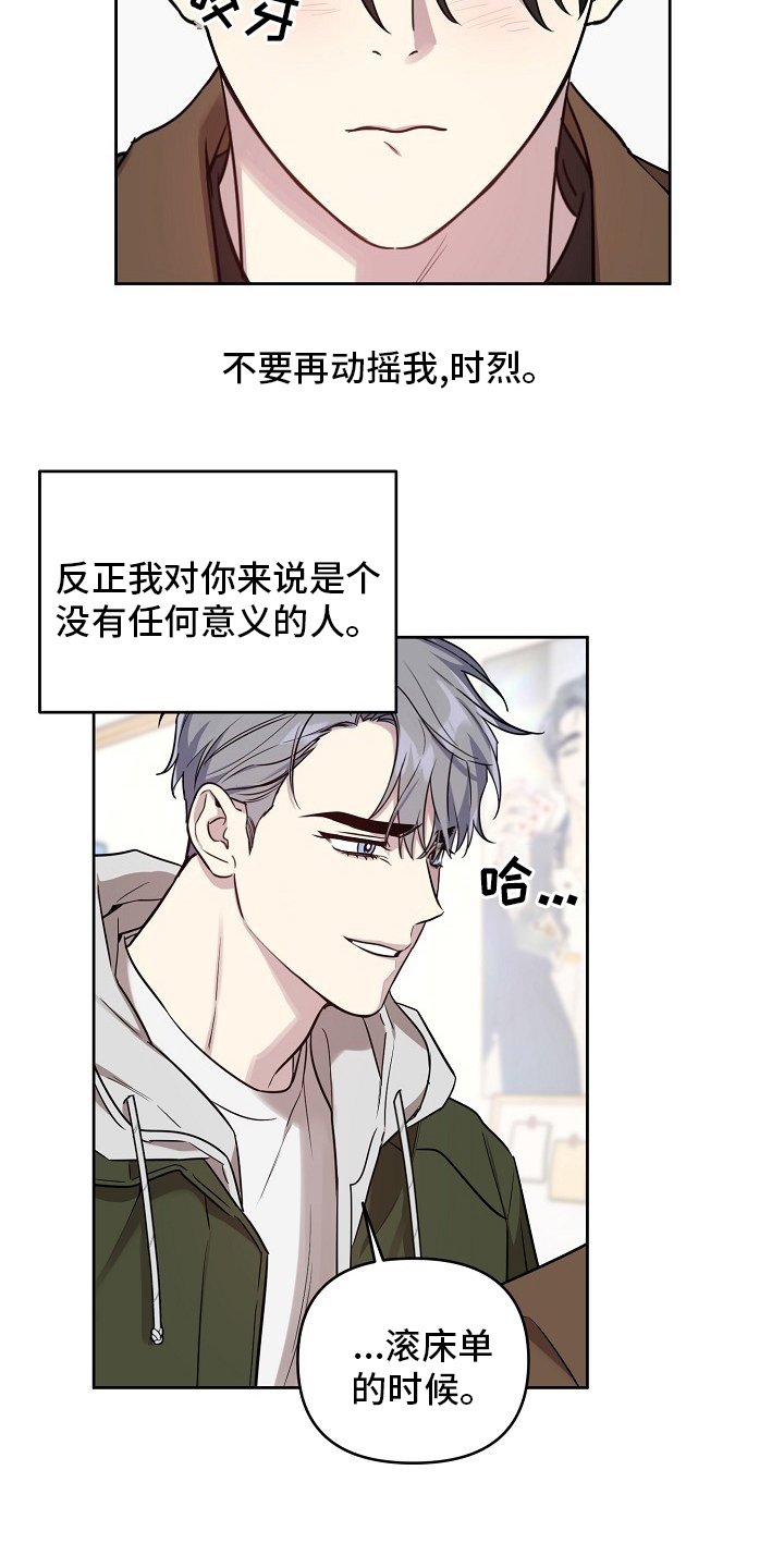 第61章：【第二季】我都知道
