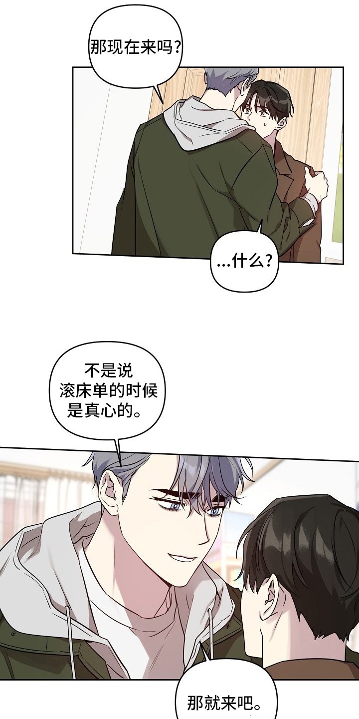 第61章：【第二季】我都知道