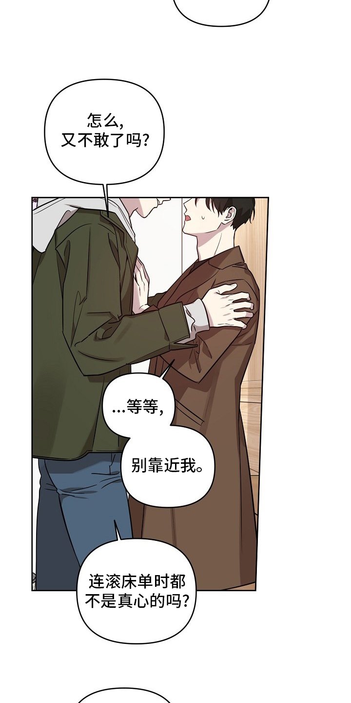 第61章：【第二季】我都知道