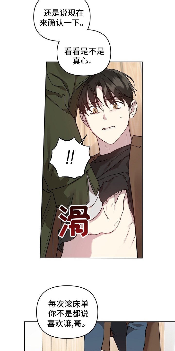 第61章：【第二季】我都知道
