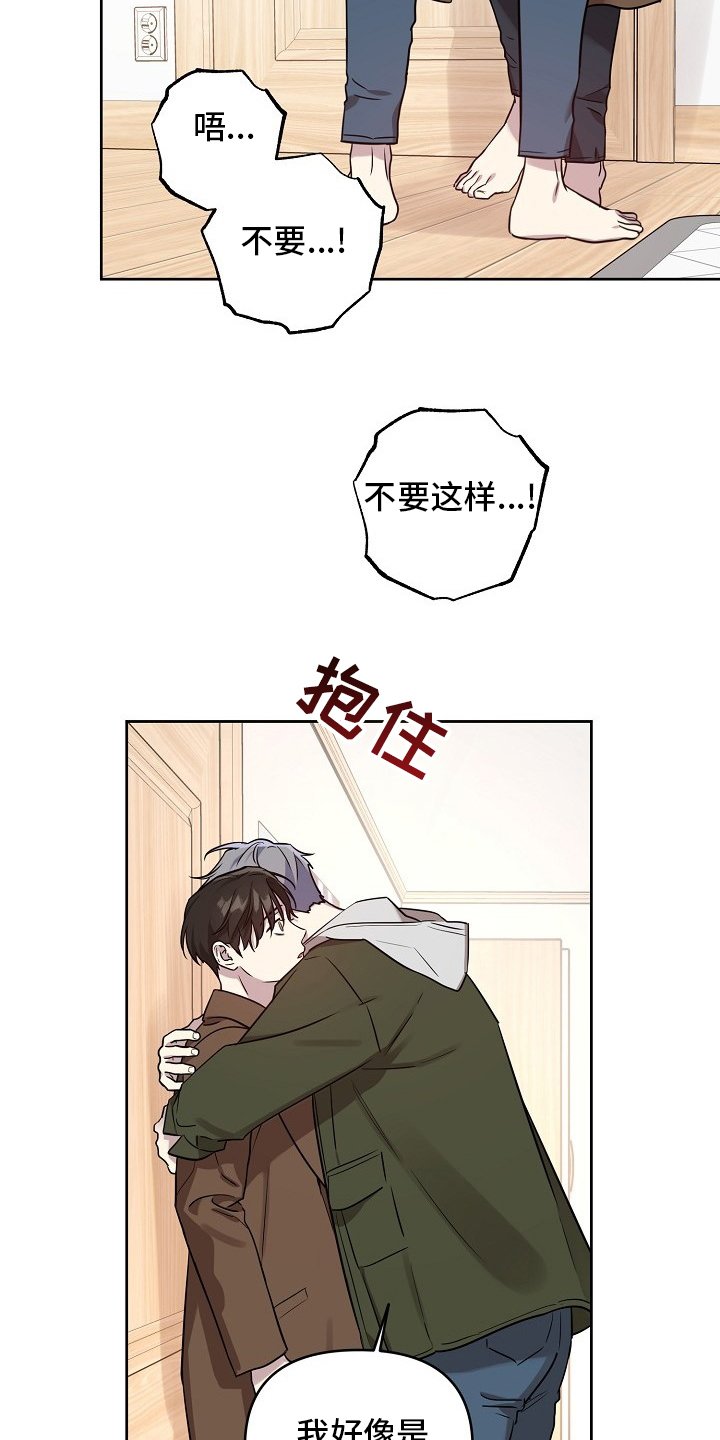 第61章：【第二季】我都知道