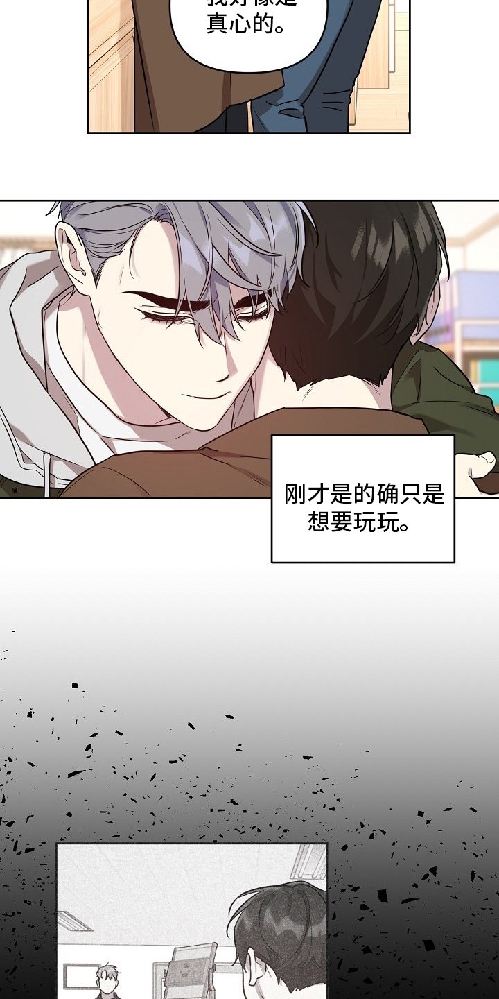 第61章：【第二季】我都知道