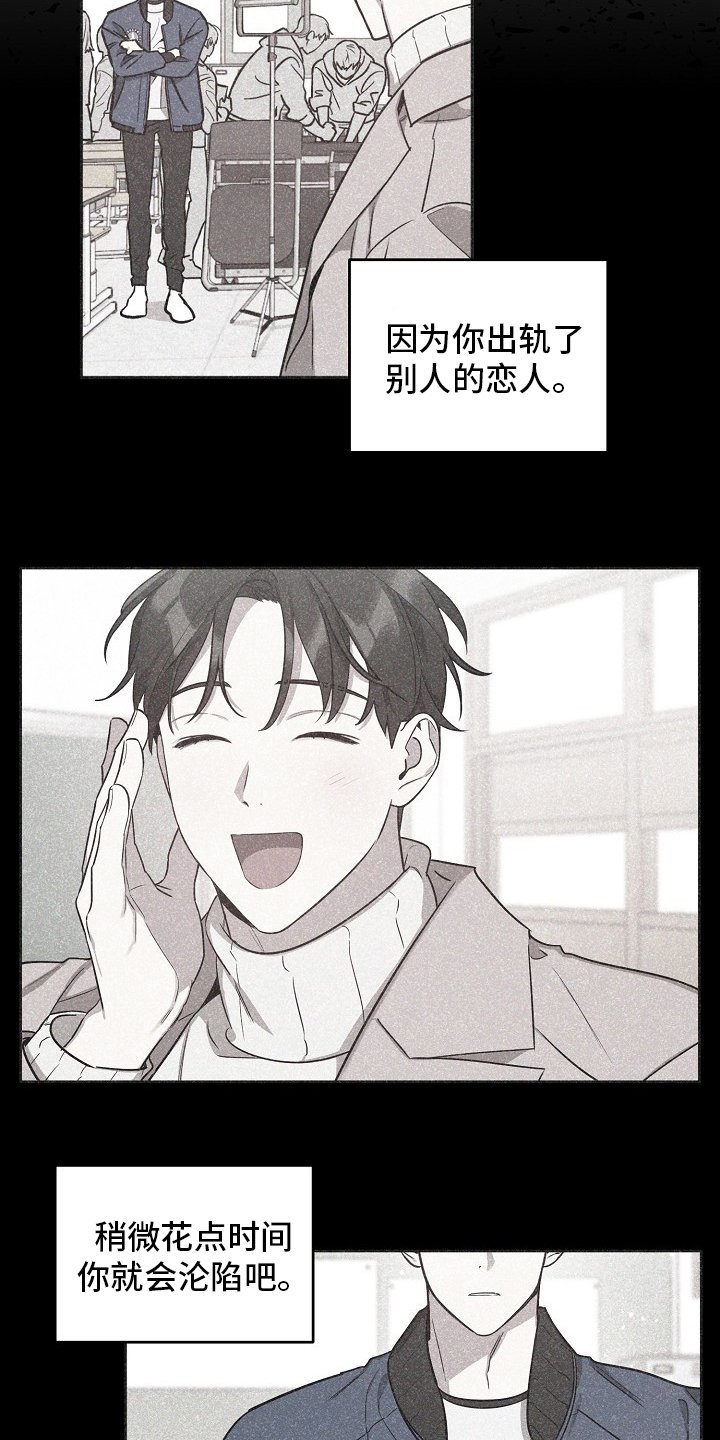 第61章：【第二季】我都知道