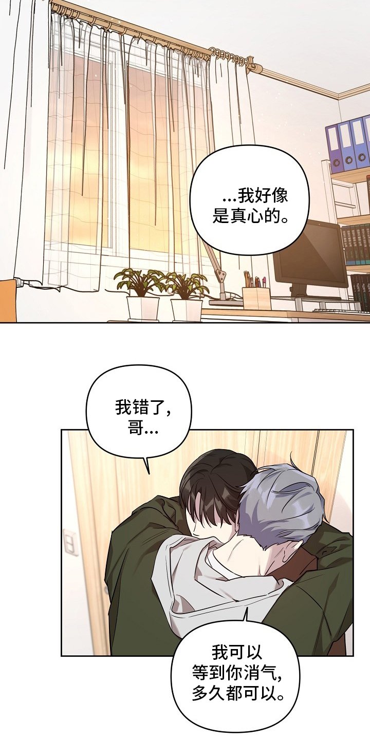 第61章：【第二季】我都知道