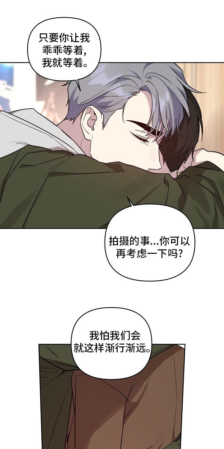 第61章：【第二季】我都知道