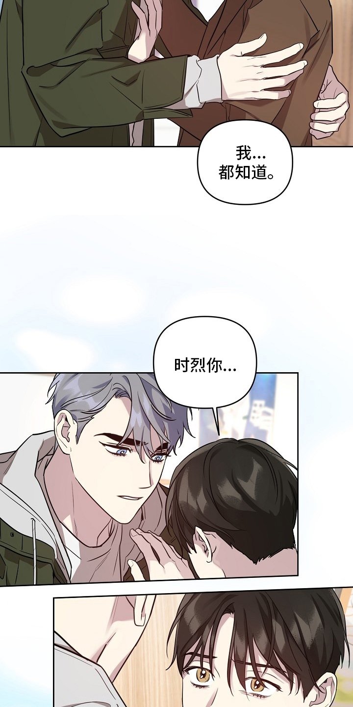第61章：【第二季】我都知道
