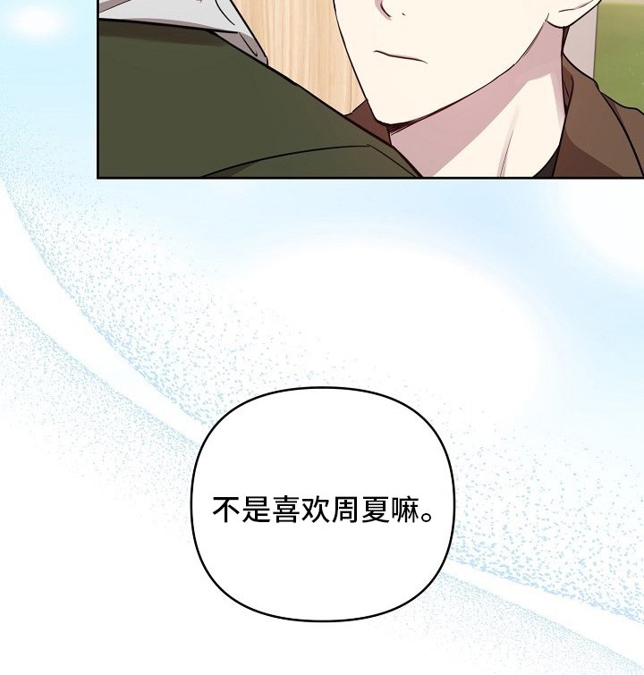 第61章：【第二季】我都知道