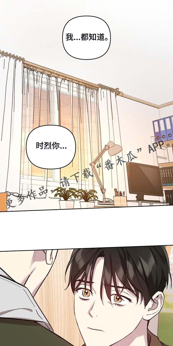 第62章：【第二季】就算这样