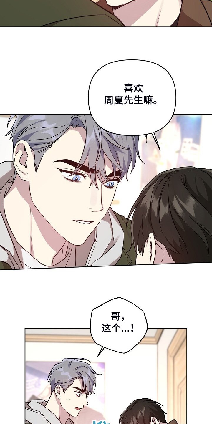 第62章：【第二季】就算这样