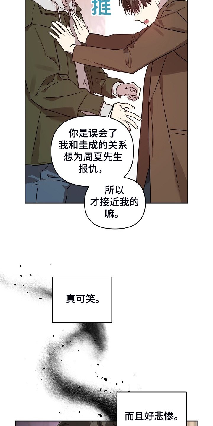 第62章：【第二季】就算这样