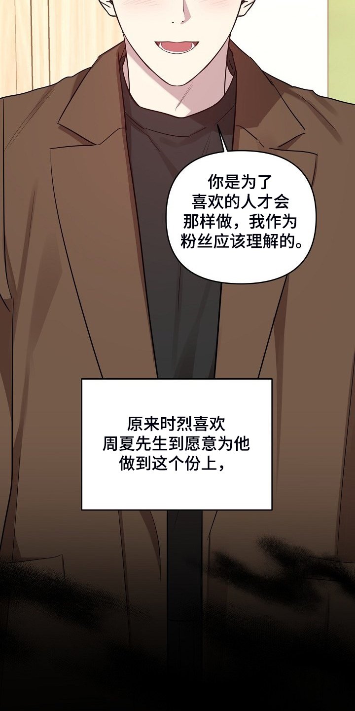 第62章：【第二季】就算这样
