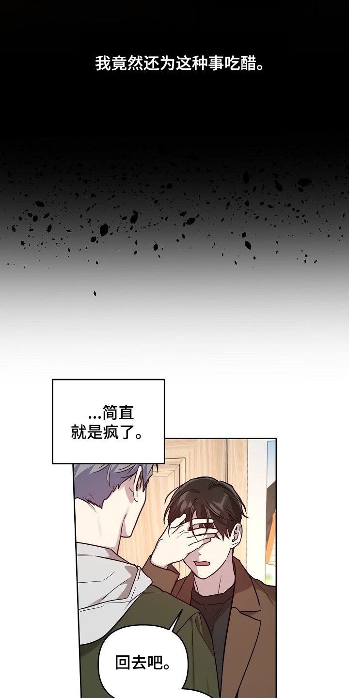 第62章：【第二季】就算这样