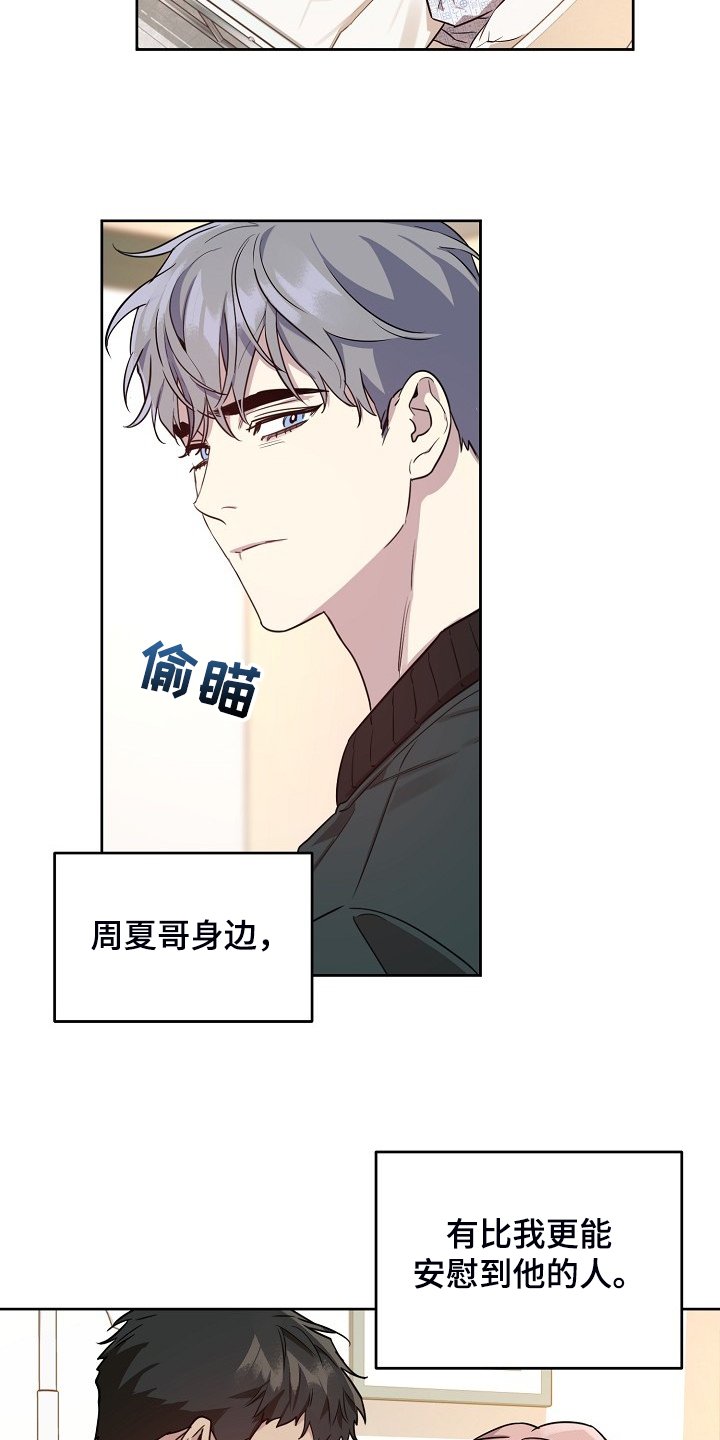 第62章：【第二季】就算这样