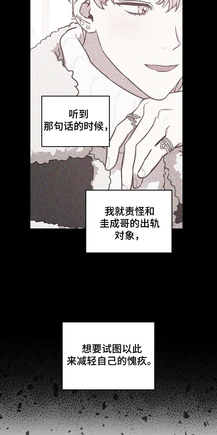 第62章：【第二季】就算这样