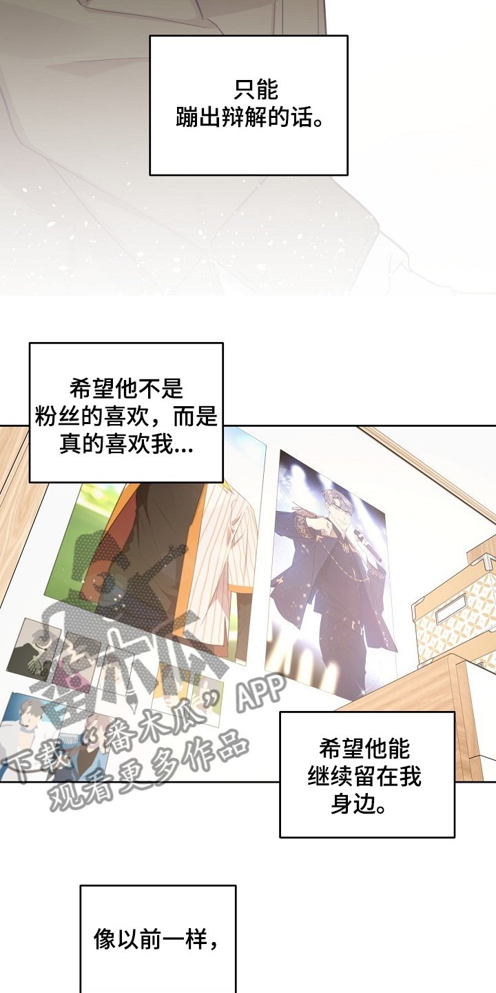 第62章：【第二季】就算这样