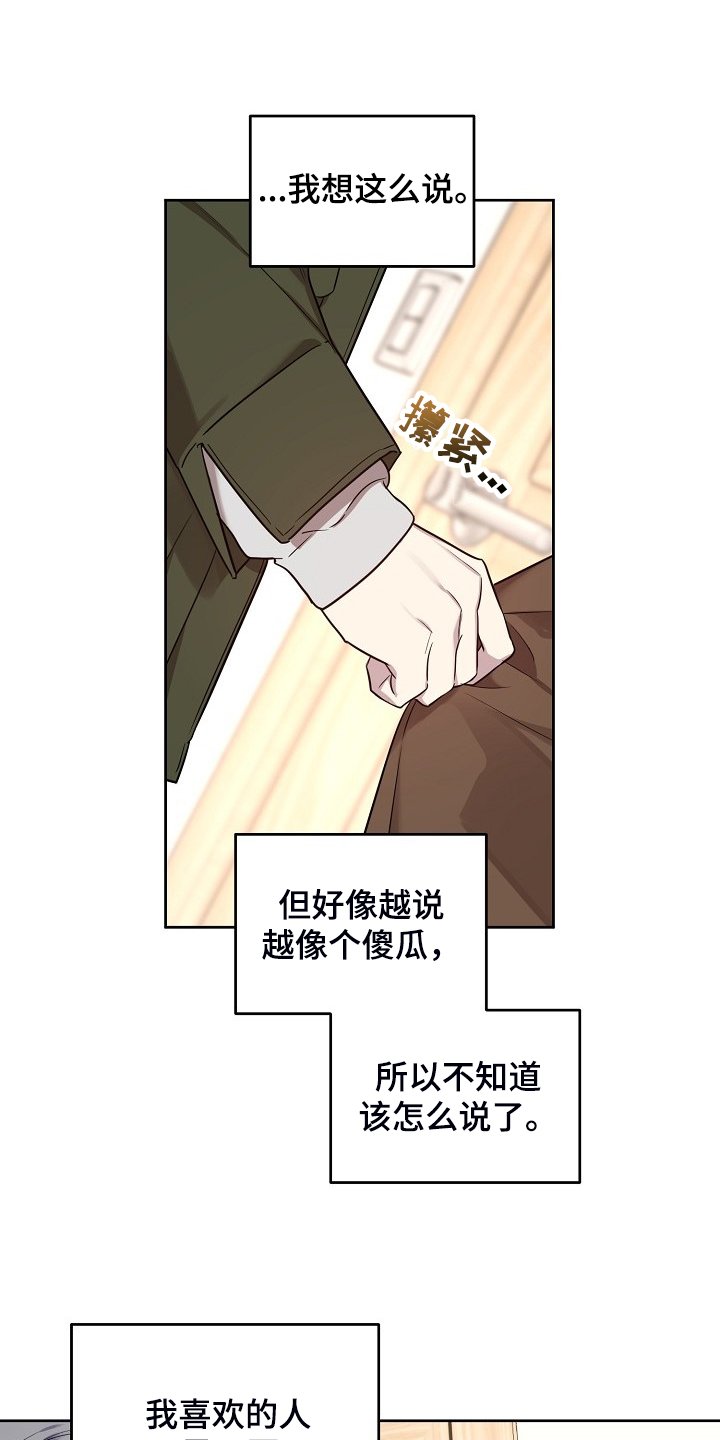 第62章：【第二季】就算这样