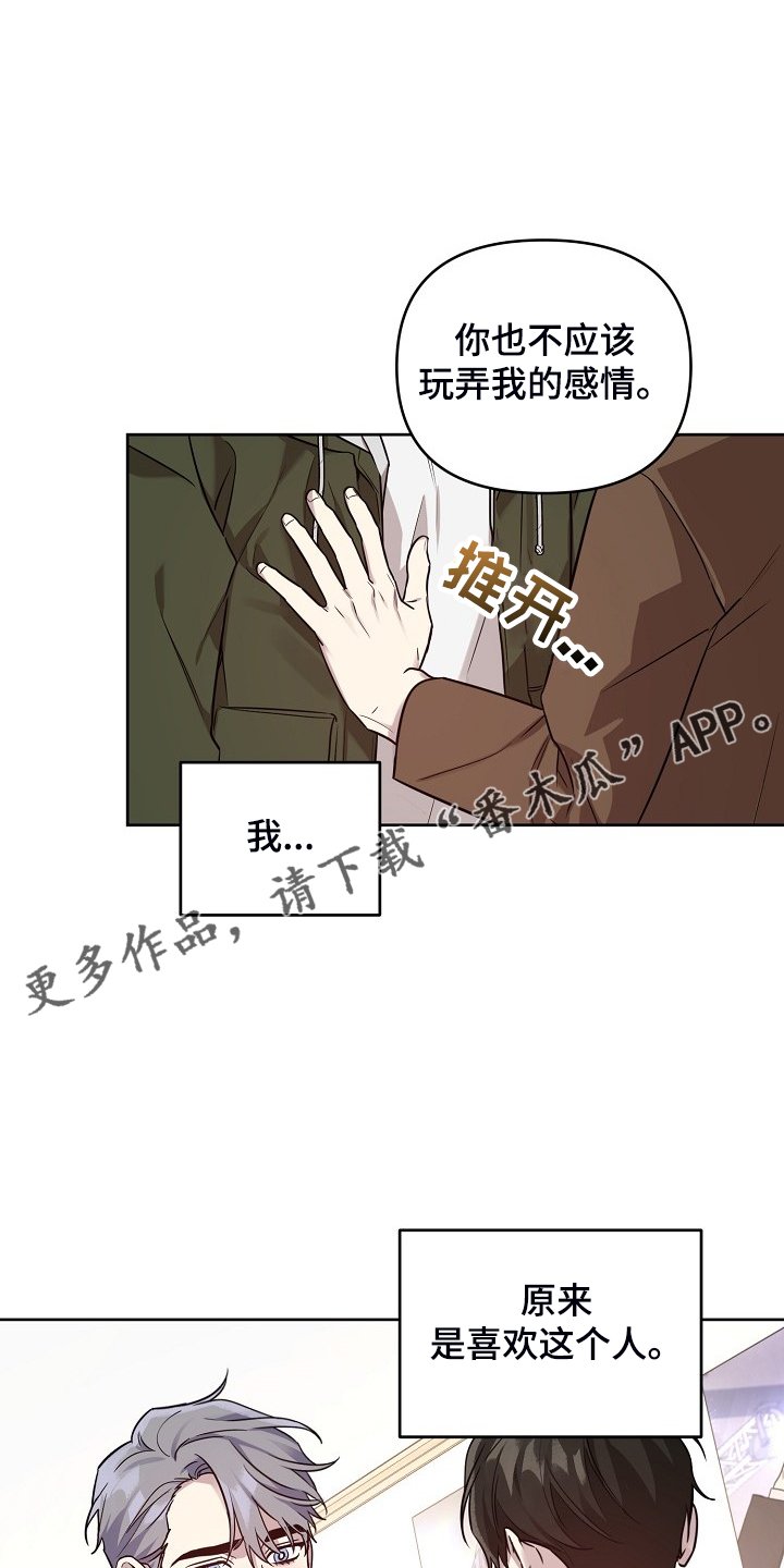第63章：【第二季】也不该欺骗我
