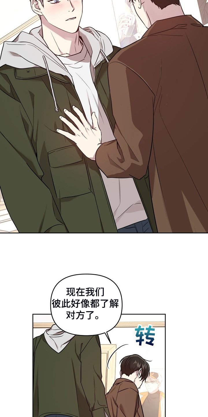第63章：【第二季】也不该欺骗我