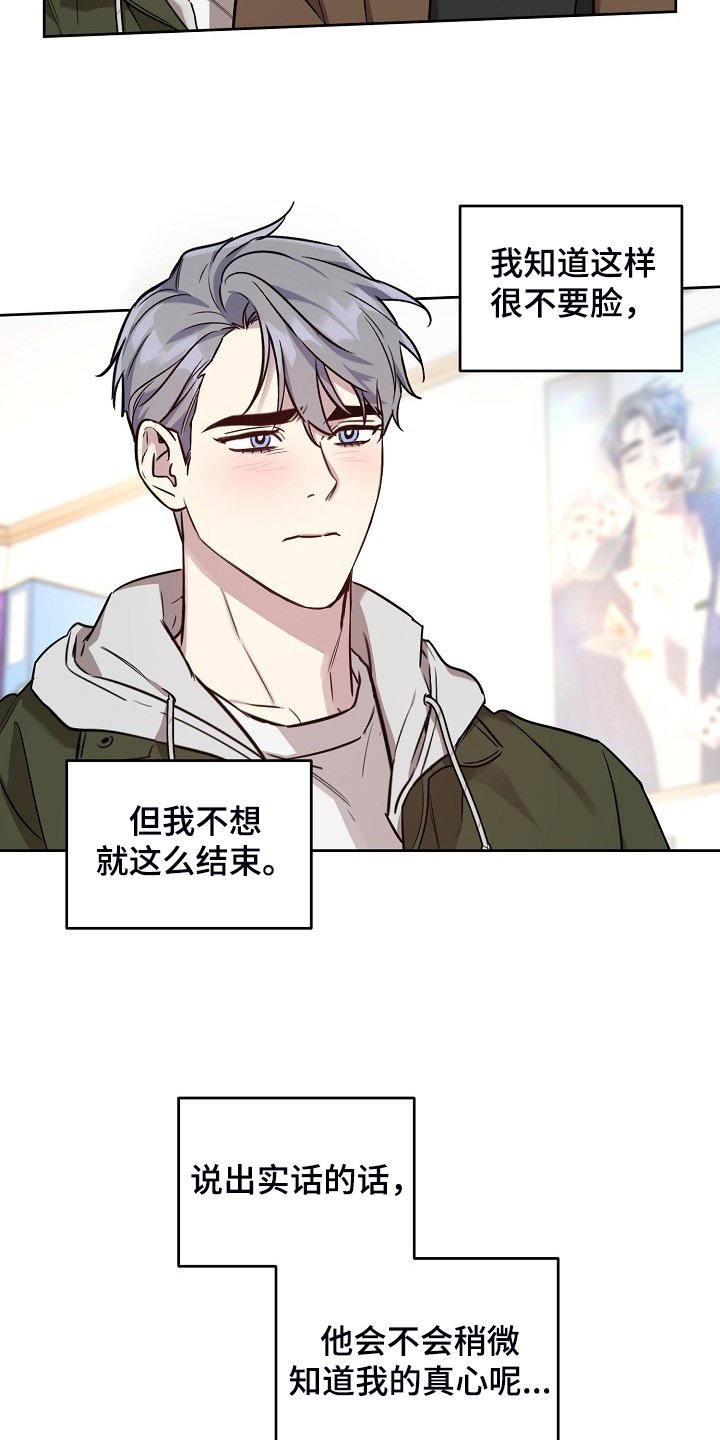 第63章：【第二季】也不该欺骗我