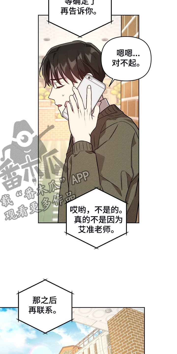 第63章：【第二季】也不该欺骗我