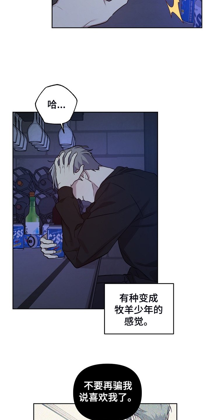 第63章：【第二季】也不该欺骗我
