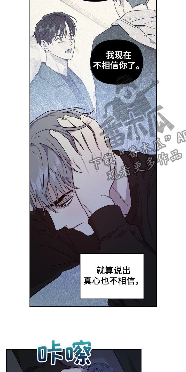 第63章：【第二季】也不该欺骗我