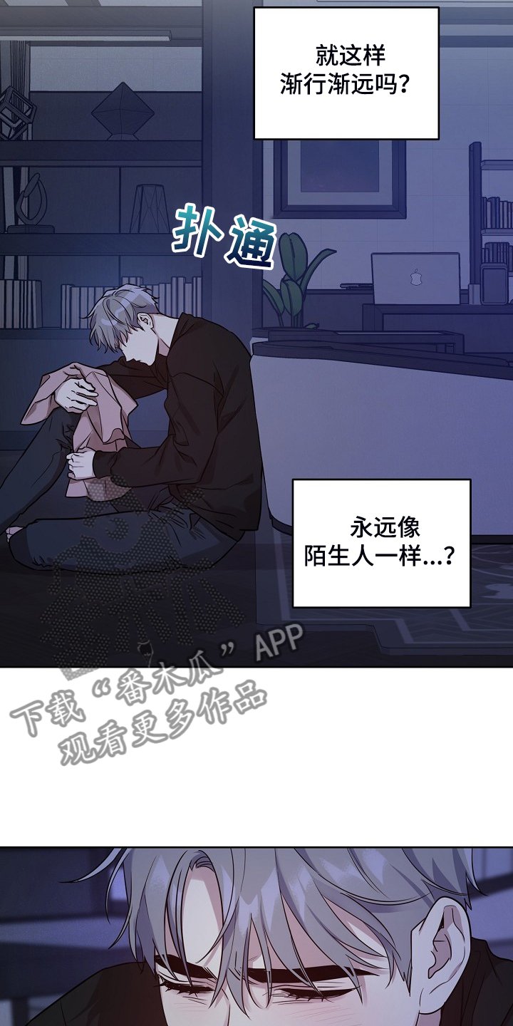 第63章：【第二季】也不该欺骗我