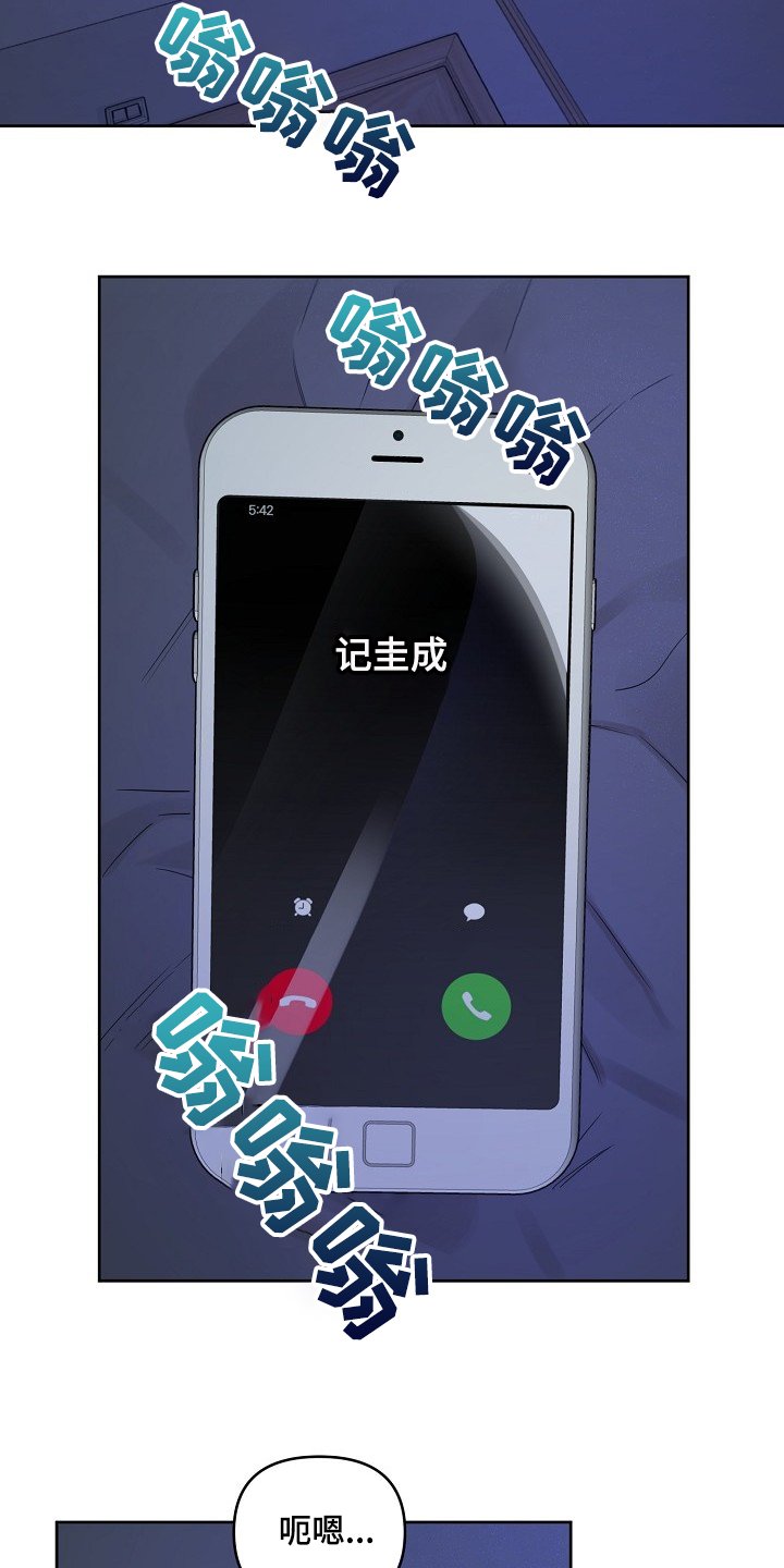 第64章：【第二季】凌晨醉鬼