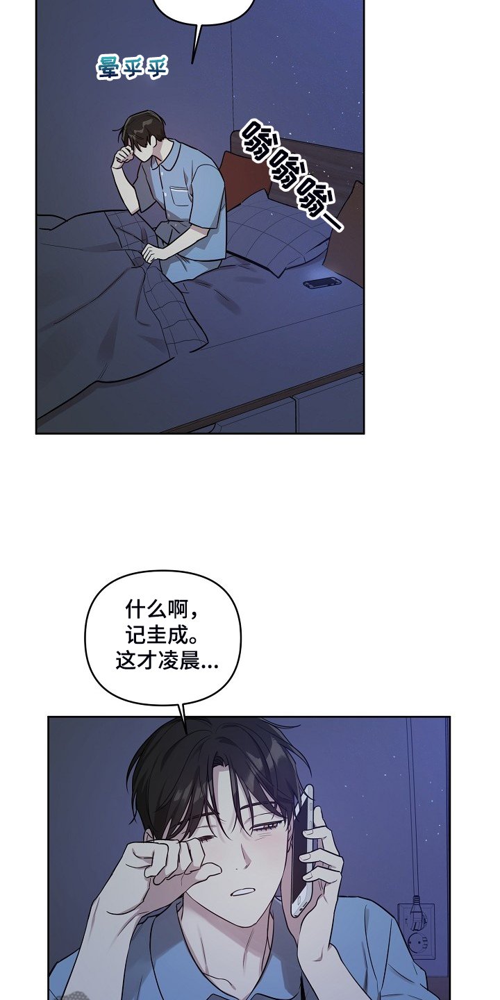 第64章：【第二季】凌晨醉鬼