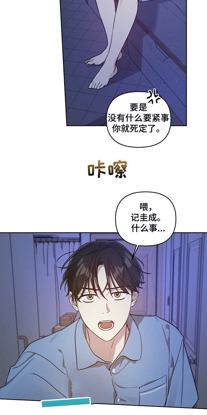 第64章：【第二季】凌晨醉鬼