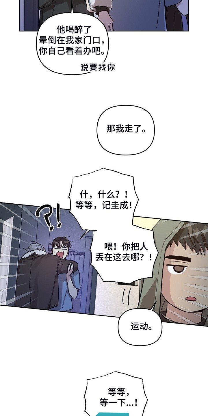 第64章：【第二季】凌晨醉鬼