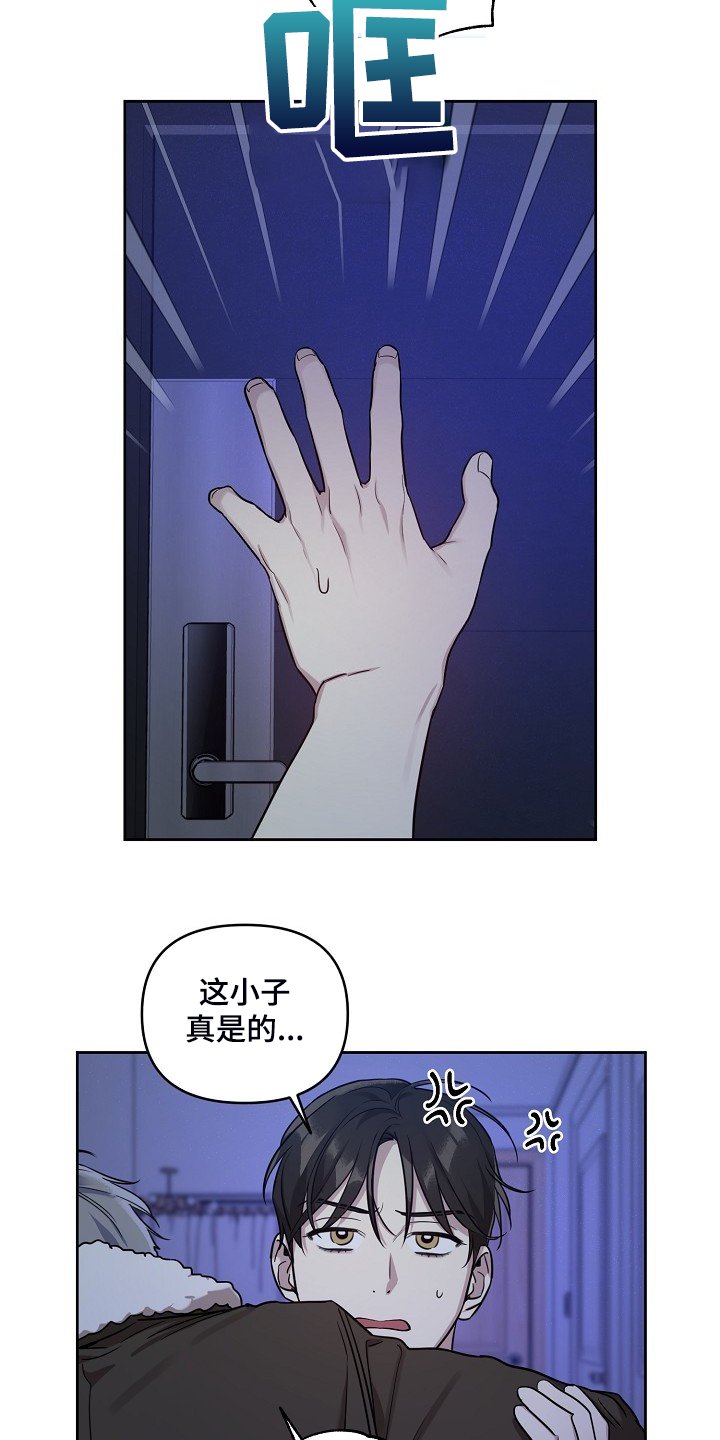 第64章：【第二季】凌晨醉鬼