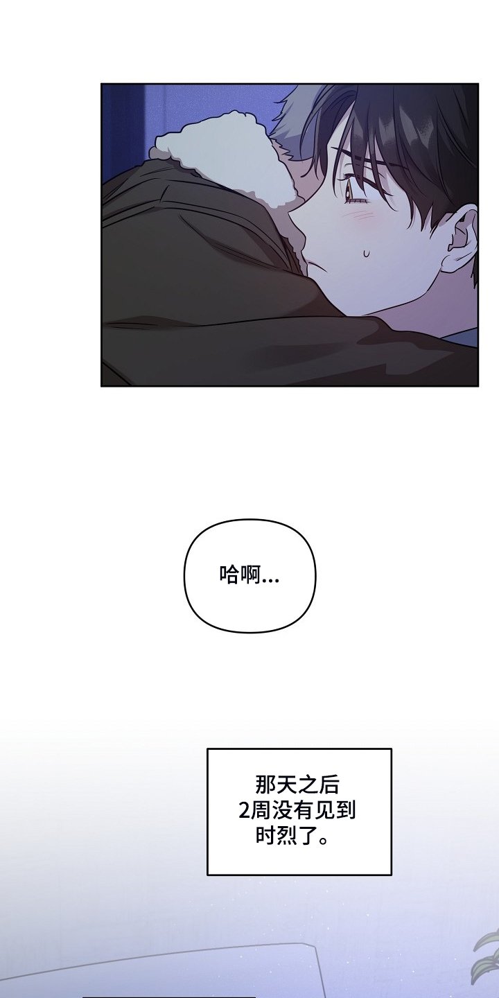第64章：【第二季】凌晨醉鬼