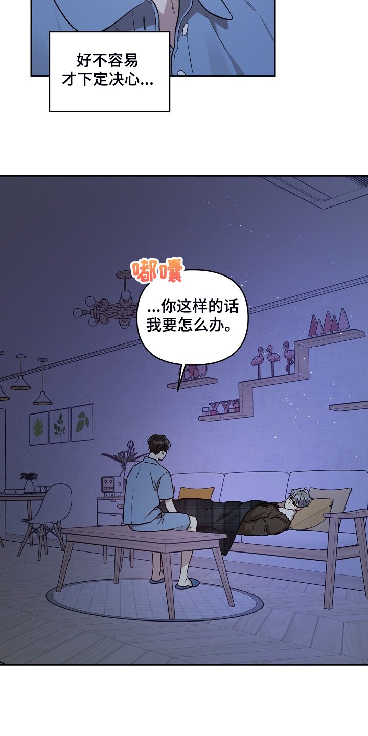 第64章：【第二季】凌晨醉鬼