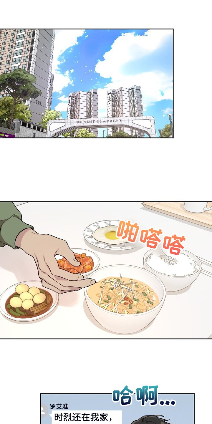 第64章：【第二季】凌晨醉鬼