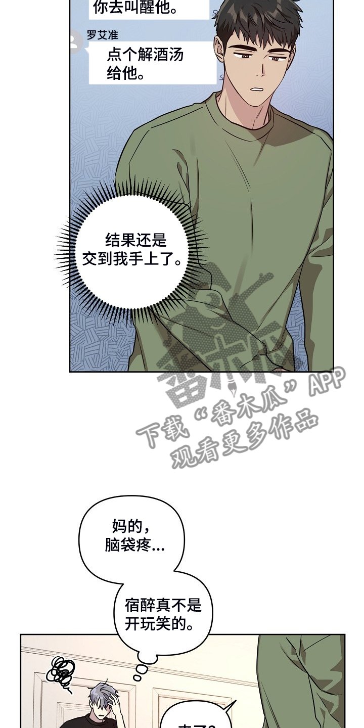 第64章：【第二季】凌晨醉鬼