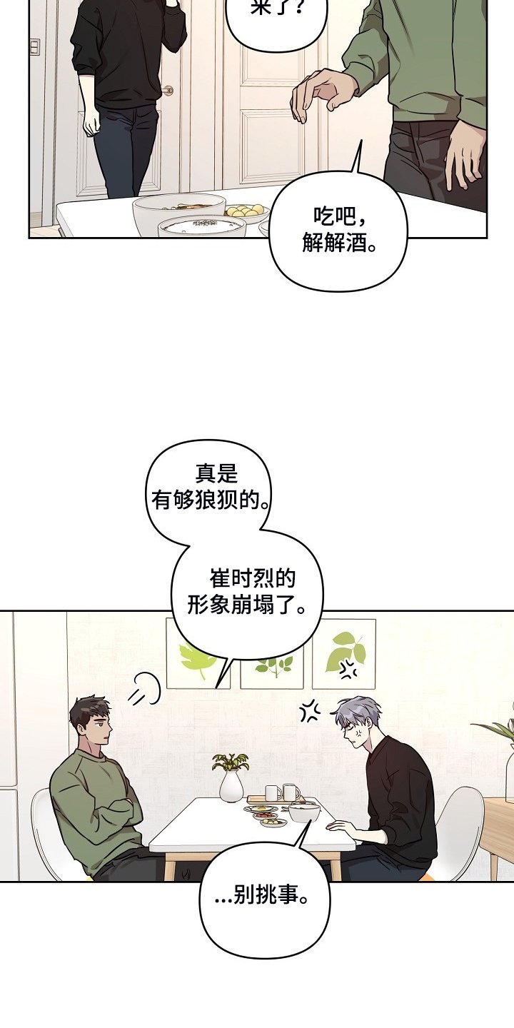 第64章：【第二季】凌晨醉鬼