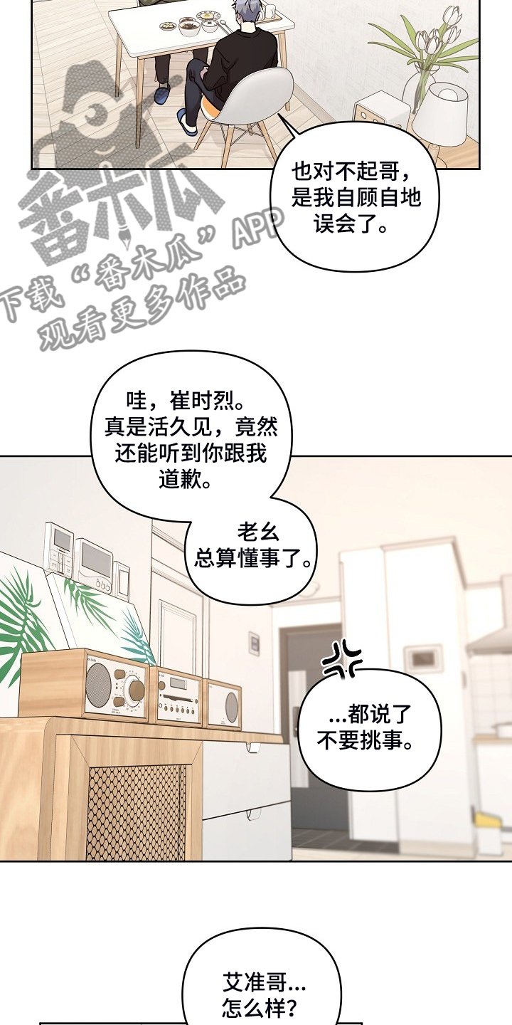 第64章：【第二季】凌晨醉鬼