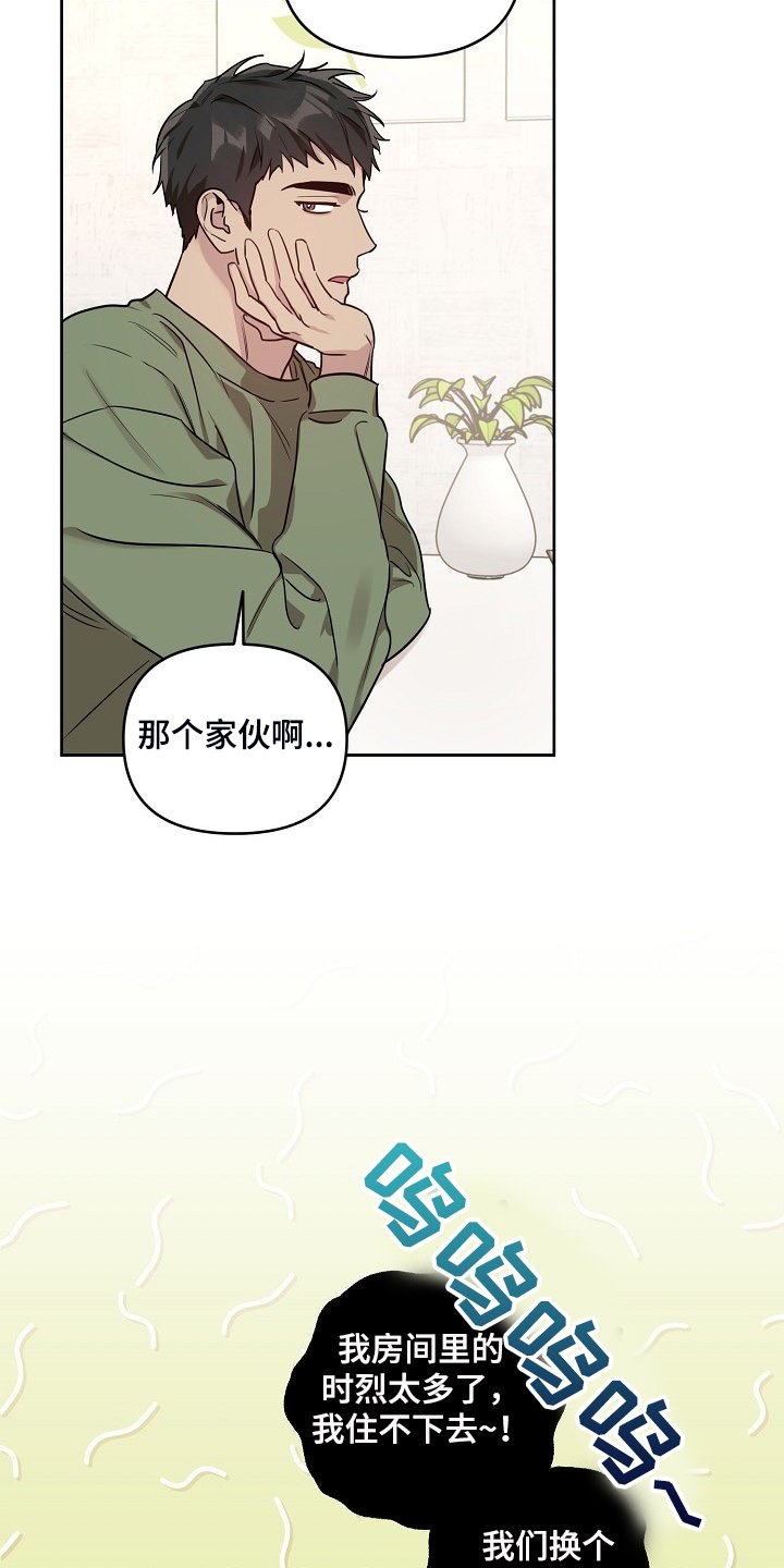 第64章：【第二季】凌晨醉鬼