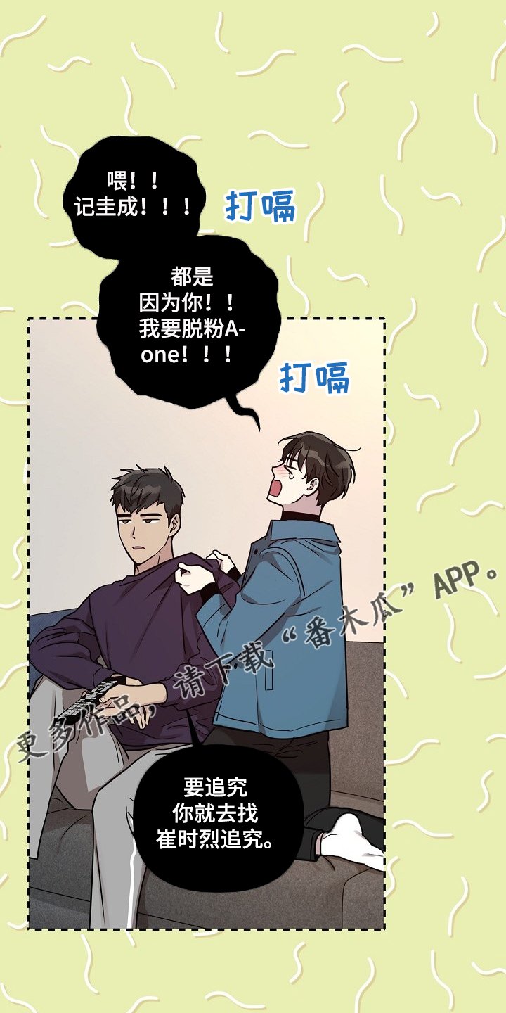 第65章：【第二季】记得吃药